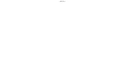 اسکرین شات سایت Redirecting... - تحلیل رتبه و سئو