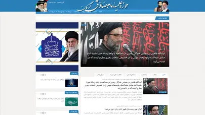 اسکرین شات سایت مدرسه علمیه امام صادق (ع) گرگان - تحلیل رتبه و سئو