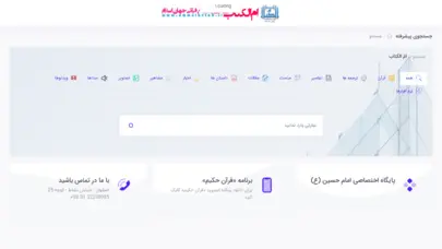 ام الکتاب | صفحه اصلی