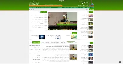 اسکرین شات سایت پایگاه جامع اطلاع رسانی امام مهدی عجل الله فرجه الشریف | سایت امام مهدی عجل الله تعالی فرجه الشریف - تحلیل رتبه و سئو