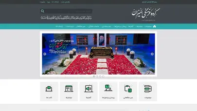اسکرین شات سایت گروه فرهنگی لب المیزان - تحلیل رتبه و سئو