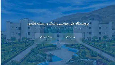 اسکرین شات سایت خانه - پژوهشگاه ملی مهندسی ژنتیک و زیست فناوری - تحلیل رتبه و سئو
