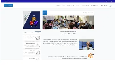 اسکرین شات سایت آموزش بازارهای مالی - محمدرضا فلفلانی - تحلیل رتبه و سئو