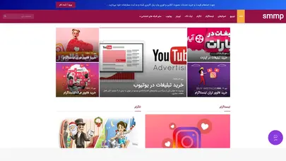 اسکرین شات سایت بازاریابی در شبکه های اجتماعی | سوشال مدیا مارکتینگ - تحلیل رتبه و سئو