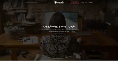 اسکرین شات سایت ایراوب - طراحی وب سایت - طراحی و پیاده سازی رابط کاربری وب - تحلیل رتبه و سئو