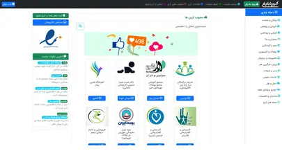اسکرین شات سایت کرج تبلیغ | اطلاعات مشاغل کرج | تبلیغات کرج - تحلیل رتبه و سئو