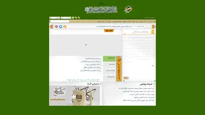 اسکرین شات سایت مرکز فقهی امام محمد باقر علیه السلام - تحلیل رتبه و سئو