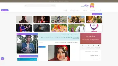 اسکرین شات سایت سونای قشقایی | سایت دانلودآهنگ ترکی قشقایی - تحلیل رتبه و سئو