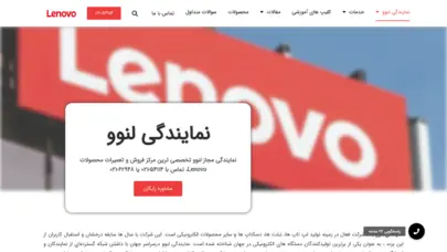 نمایندگی لنوو