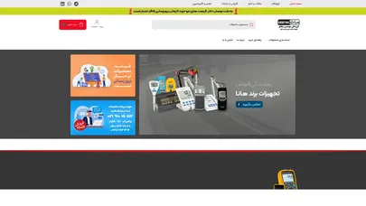 اسکرین شات سایت تجهیزات اندازه گیری و ابزار دقیق سیانکو - تحلیل رتبه و سئو