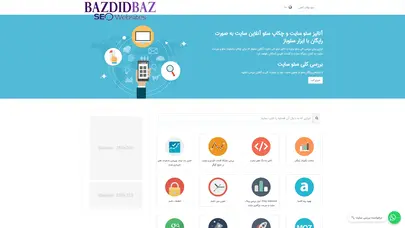 اسکرین شات سایت ابزار بررسی سئو سایت چکاپ سئو چکر آنلاین | آنالیز سئو سایت - تحلیل رتبه و سئو