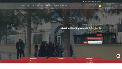 اسکرین شات سایت موسسه غیر انتفاعی آموزش عالی سپاهان - تحلیل رتبه و سئو