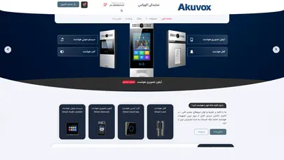 اسکرین شات سایت صفحه اصلی - نمایندگی آکووکس - تحلیل رتبه و سئو