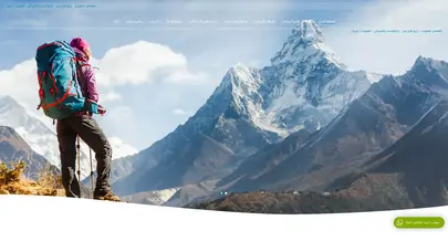 اسکرین شات سایت به وب سایت البرزمن خوش آمدید - تحلیل رتبه و سئو