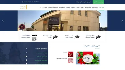 اسکرین شات سایت مرکز آموزش علمی کاربردی رعد - تحلیل رتبه و سئو