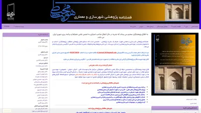 اسکرین شات سایت Ei-journal - تحلیل رتبه و سئو