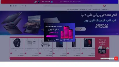 اسکرین شات سایت فروشگاه آنلاین - اطلس دیجی خرید لپ تاپ گیمینگ و گوشی موبایل جدید و لوزم جانبی و خرید از چین - تحلیل رتبه و سئو