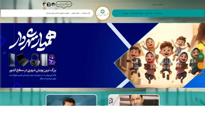 اسکرین شات سایت شهرداری باغستان - تحلیل رتبه و سئو