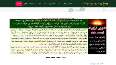 ایکس شبهه - پایگاه پاسخگویی به سوالات و شبهات