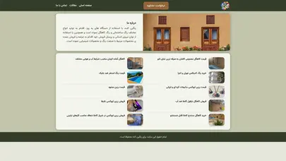 اسکرین شات سایت رنگین کده - تحلیل رتبه و سئو