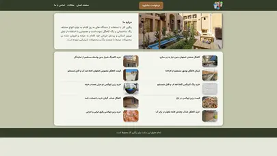 اسکرین شات سایت رنگین کار - تحلیل رتبه و سئو