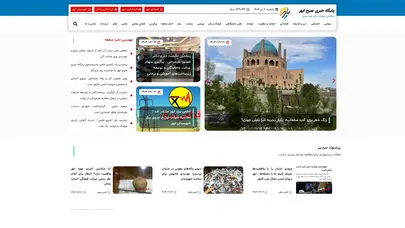 اسکرین شات سایت صفحه اصلی مجله - پایگاه خبری صبح ابهر - تحلیل رتبه و سئو