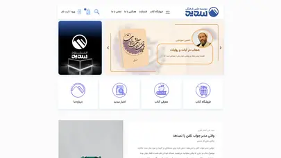 اسکرین شات سایت خانه » موسسه علمی فرهنگی سدید - تحلیل رتبه و سئو