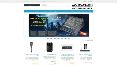 اسکرین شات سایت پیجینگ, میکروفن, کنفرانس, باند, آمپلیفایر, پاورمیکسر, JTR جی تی آر - تحلیل رتبه و سئو