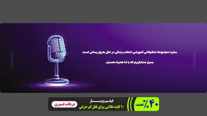 اسکرین شات سایت مجموعه تحقیقاتی – آموزشی انتخاب زندگی – مجموعه تحقیقاتی – آموزشی انتخاب زندگی در راستای تغییر زندگی در سایه‌ی تئوری انتخاب فعالیت می‌کند - تحلیل رتبه و سئو