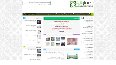 اسکرین شات سایت معمار آنلاین - بانک مقالات معماری - تحلیل رتبه و سئو