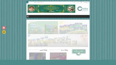 اسکرین شات سایت خانه | مرجع فروش عمده محصولات سلولزی|سلولزسنتر - تحلیل رتبه و سئو