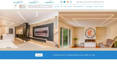 اسکرین شات سایت پاخور | پادری آلومینیومی | ترمز پله | تجهیزات پارکینگ | پروفیل های نور خطی | پروفیل های دکوراتیو - تحلیل رتبه و سئو