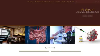 اسکرین شات سایت دکتر مهران رقاع - فلوشیپ فوق تخصص گوارش و آندوسکوپی از آلمان، دارای بوردتخصصی بیماری داخلی و کبد، عضو انجمن آندوسکوپی اروپا esge ، عضو هیات علمی - تحلیل رتبه و سئو