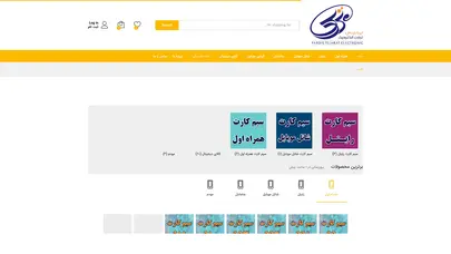 اسکرین شات سایت پردیس تجارت الکترونیک - پردیس تجارت الکترونیک - تحلیل رتبه و سئو