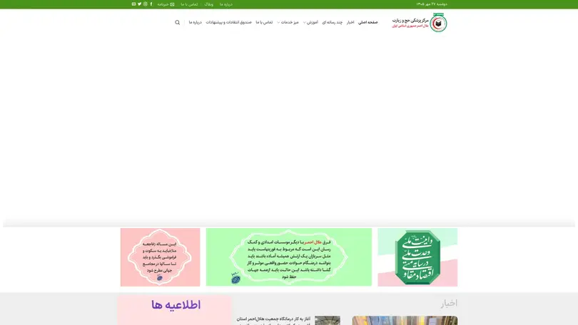 اسکرین شات سایت Hmc - تحلیل رتبه و سئو