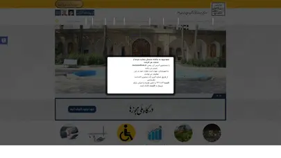 اسکرین شات سایت اداره کل ميراث فرهنگي، صنایع دستی و گردشگري استان ایلام - تحلیل رتبه و سئو
