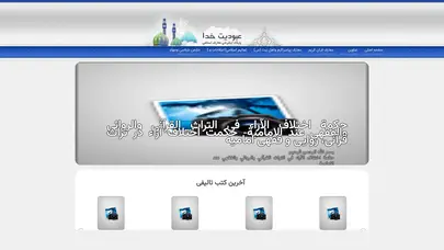 اسکرین شات سایت - رضا قارزی - تحلیل رتبه و سئو