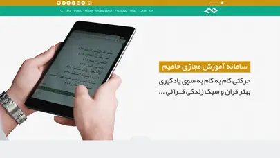 اسکرین شات سایت سامانه آموزش الکترونیکی حامیم - تحلیل رتبه و سئو