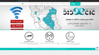 اسکرین شات سایت شرکت توسعه ارتباطات وداد | نماینده رسمی اینترنت مخابرات یزد، کرمان، چهارمحال، همدان، خراسان رضوی - تحلیل رتبه و سئو