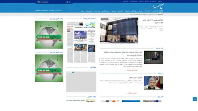 اسکرین شات سایت پایگاه خبری صبح اقتصاد آنلاین،تحلیل اقتصادی،اخبار اقتصادی - تحلیل رتبه و سئو