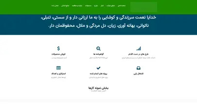 اسکرین شات سایت شرکت کشت و صنعت پیوند خاوران | شرکت کشت و صنعت پیوند خاوران - تحلیل رتبه و سئو