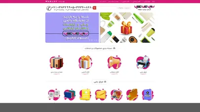 اسکرین شات سایت چاپ و تبلیغات سرویس های طلایی - تحلیل رتبه و سئو