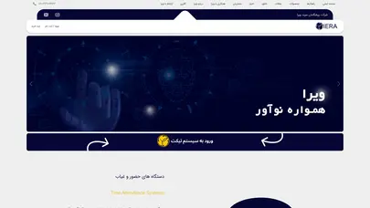 اسکرین شات سایت صفحه اصلی | شرکت پیشگامان سپند ویرا - تحلیل رتبه و سئو