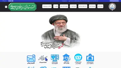 اسکرین شات سایت شهرداری آستارا - تحلیل رتبه و سئو