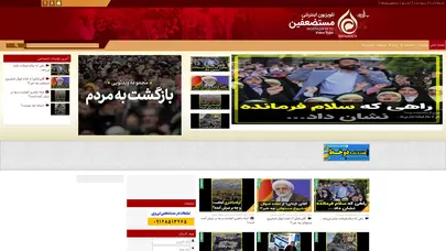 اسکرین شات سایت مستضعفین تی وی - صفحه اصلی - تحلیل رتبه و سئو