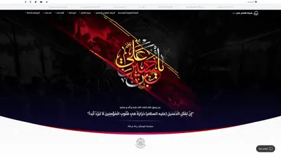 اسکرین شات سایت العتبة العلوية المقدسة - تحلیل رتبه و سئو