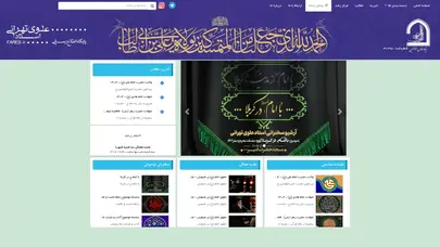 اسکرین شات سایت بنیاد فارس المومنین - تحلیل رتبه و سئو