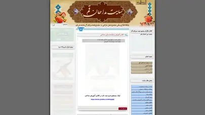 اسکرین شات سایت سایت مداحان قم - پرتال رسمی مداحان اهل بیت (ع) - مجمع دعبل خزاعی - تحلیل رتبه و سئو