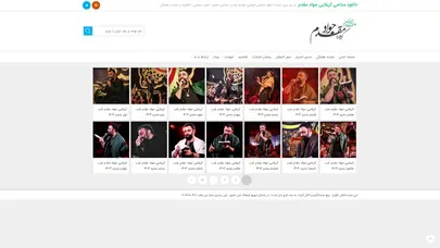 اسکرین شات سایت دانلود مداحی کربلایی جواد مقدم - تحلیل رتبه و سئو