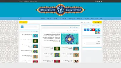 اسکرین شات سایت عصر انتظار .: Asre Entezar :. - تحلیل رتبه و سئو